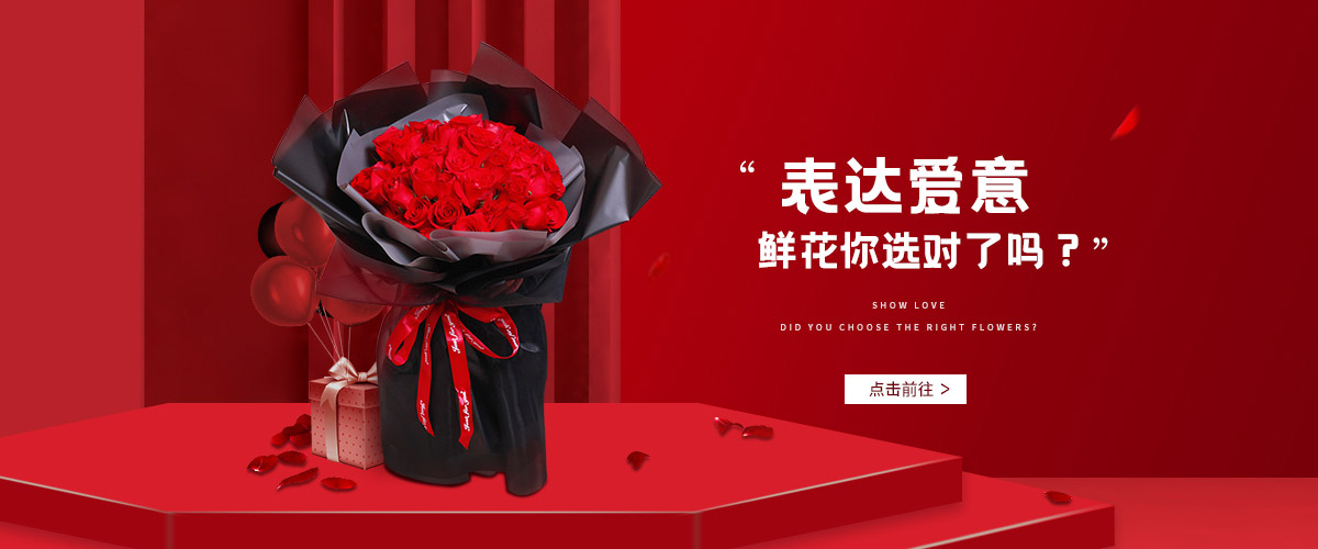 鮮花定制