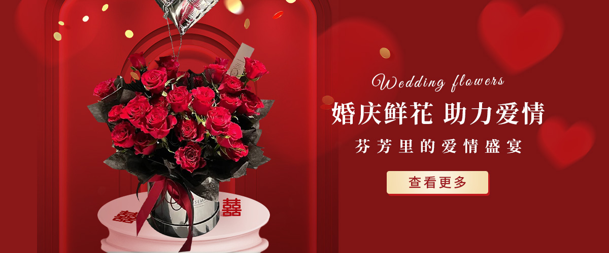 鮮花